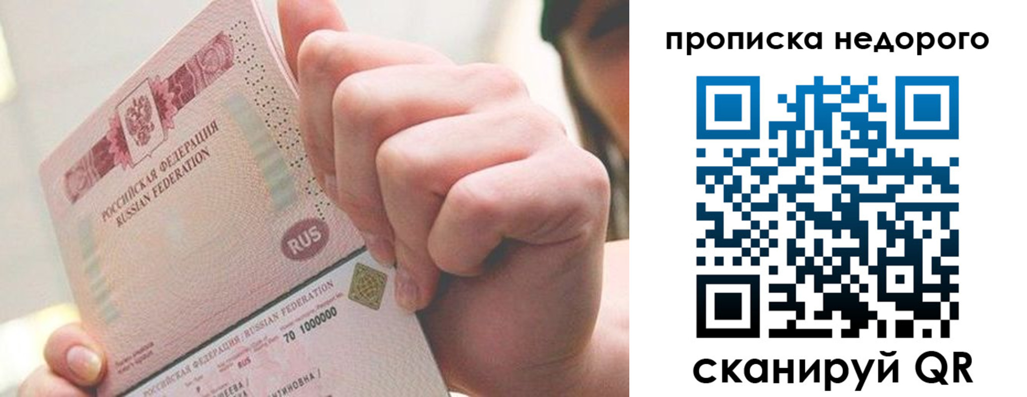 временная регистрация гарантия в Ипатово