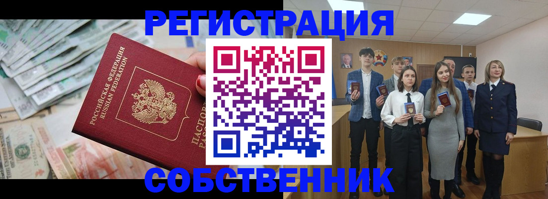 прописка 2025 в Ипатово