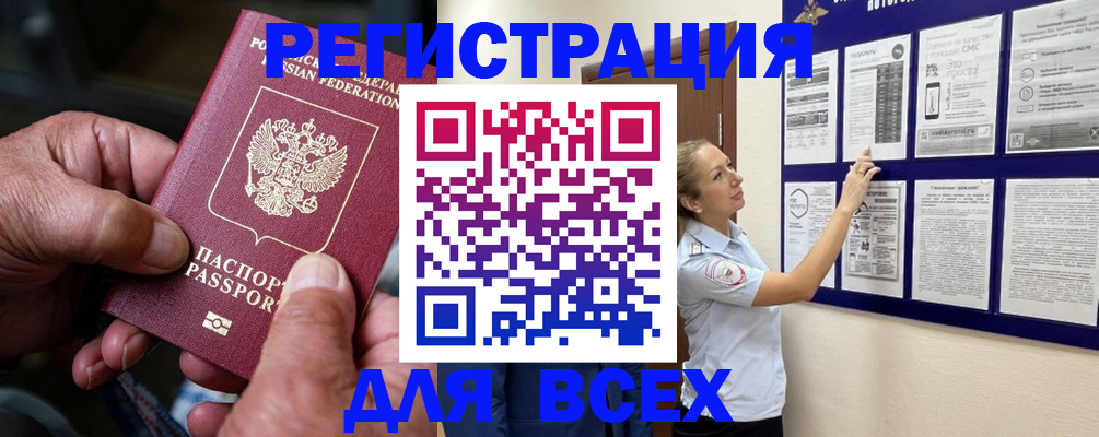 прописка для школы в Ипатово