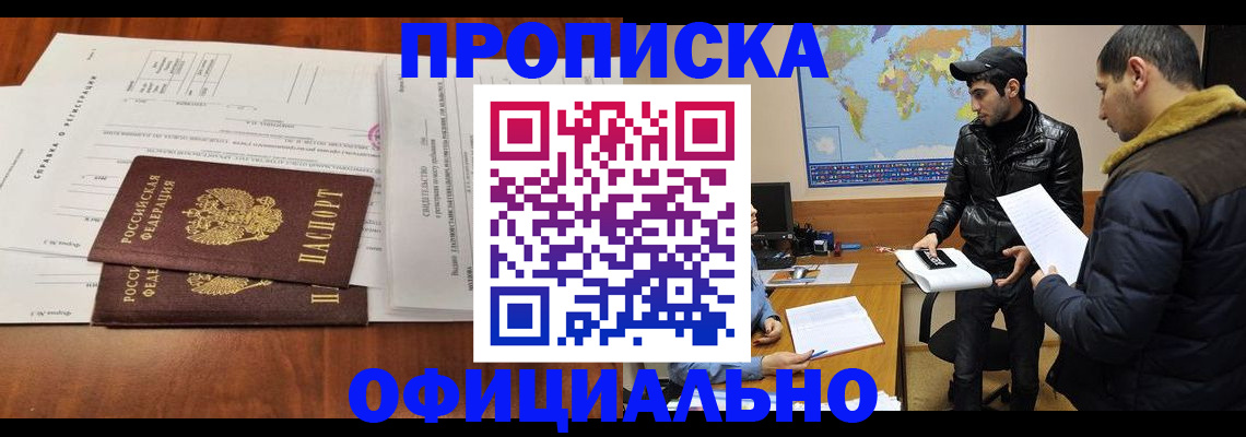 прописка для кредита в Ипатово