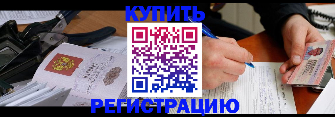 прописка 2025 в Ипатово