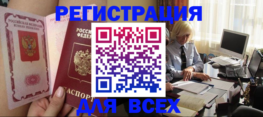 прописка гарантия в Ипатово
