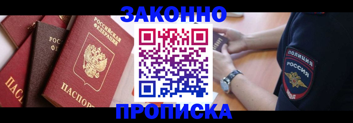 временная регистрация 2025 в Ипатово