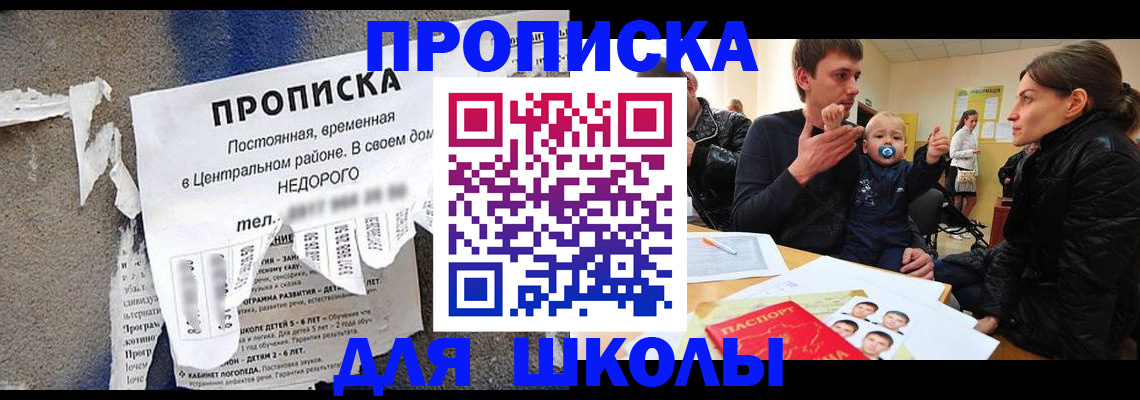 прописка законно в Ипатово