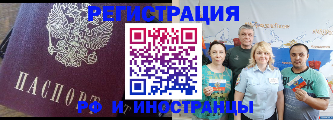 временная регистрация в квартире в Ипатово