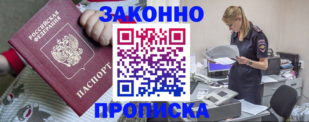 временная регистрация поиск в Ипатово