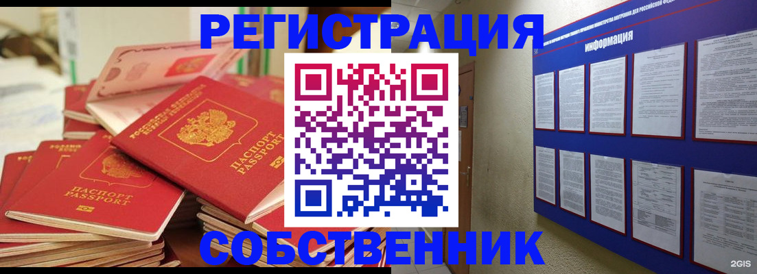временная регистрация в Ипатово
